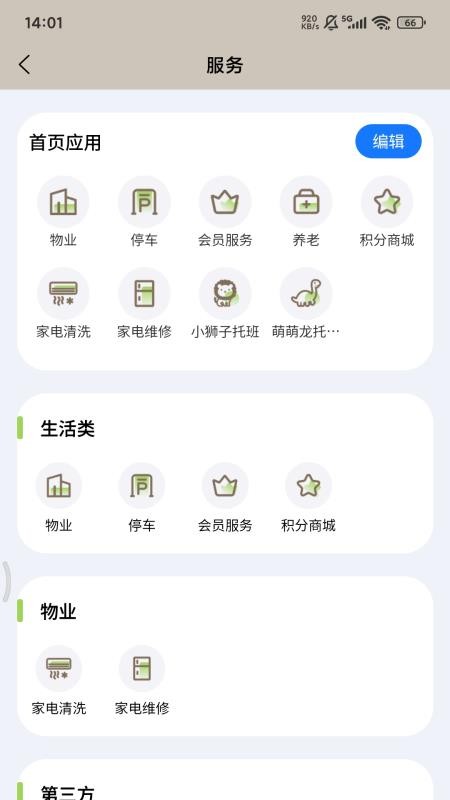 龙城荟生活官网版v1.6.0 2