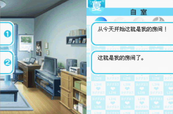 Love Plus爱相随手机版v2.6.0.4a 4