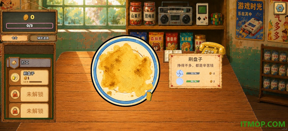 一直刮一直爽手游