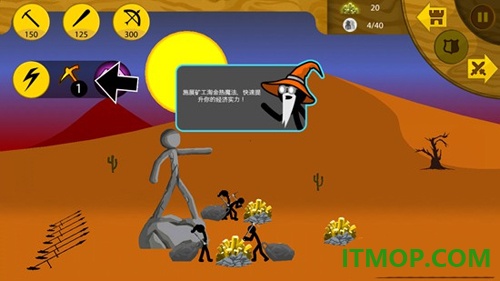 火柴人战争荣耀游戏