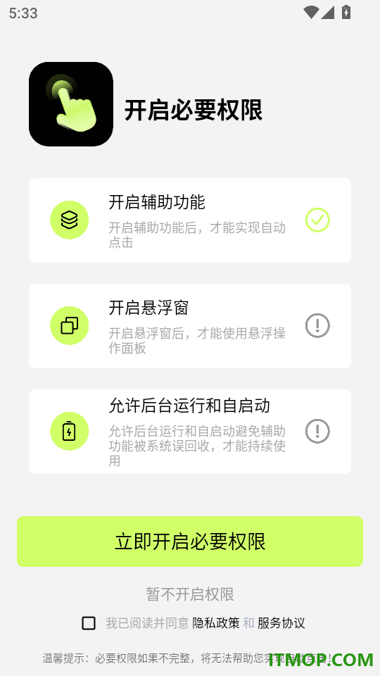 自动精灵手机版