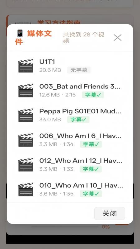 学英语100LS播放器官方版v2.0 2