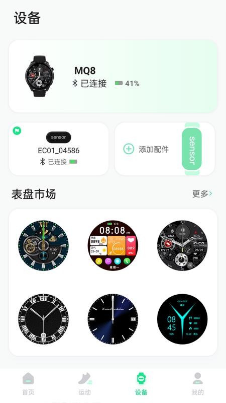ECTRI健身系统v1.4.6(2)