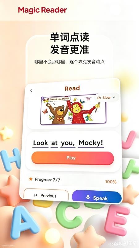 拍读助手免费版v2.1.0 3