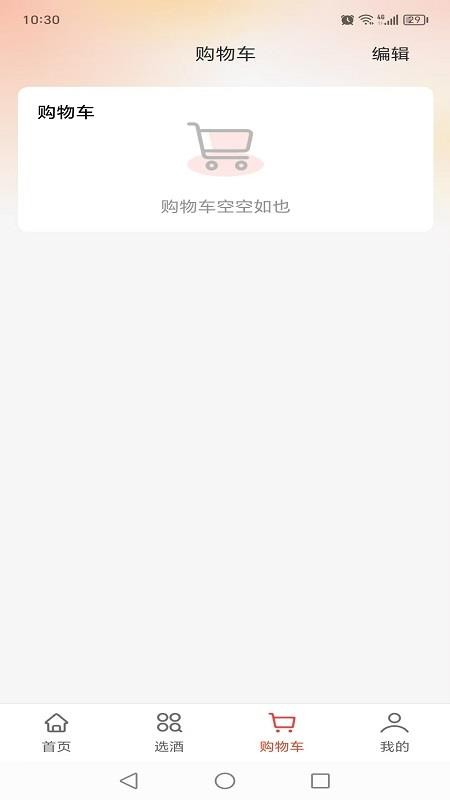 数消世界官网版v1.1.2 2