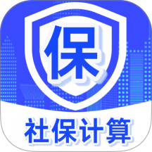 电子社保计算家官网版 vH5.0