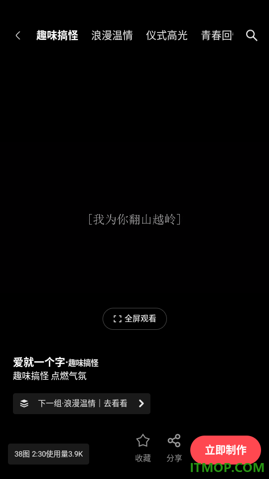 喜刻请柬免费版