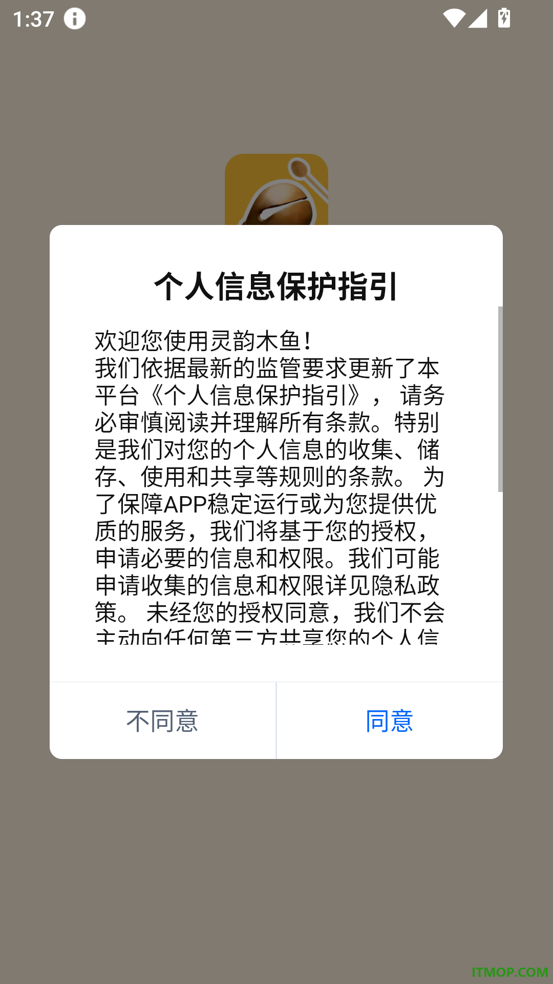 灵韵木鱼最新版