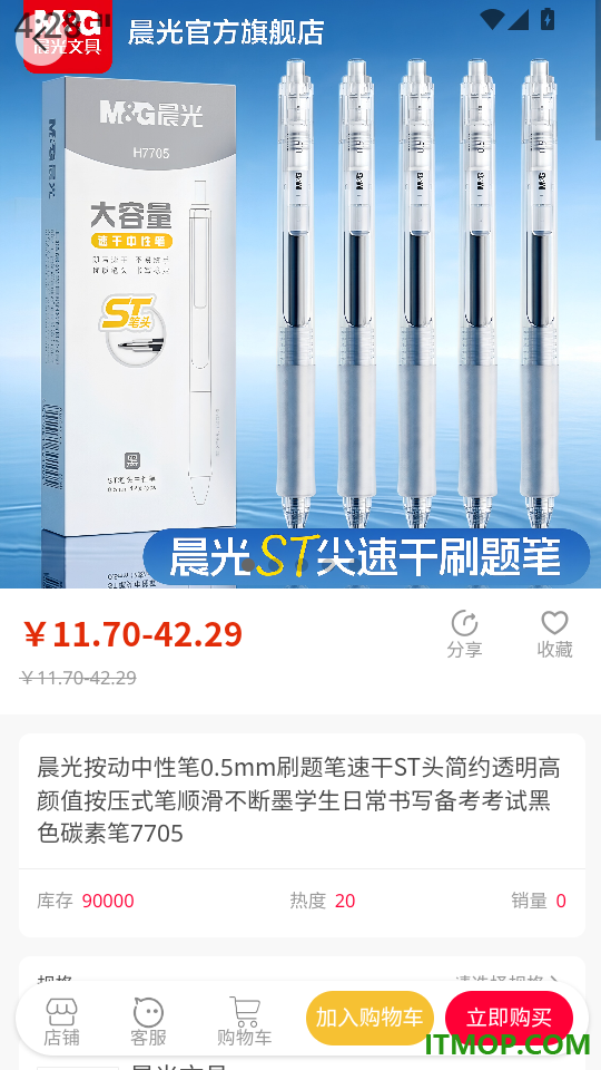 易气商城软件