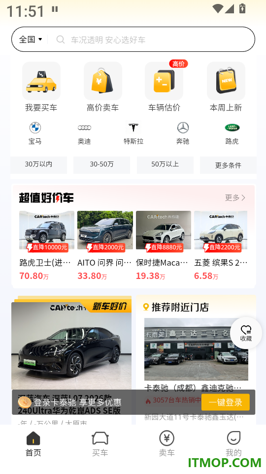 卡泰驰最新版