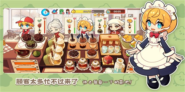 饮料小镇游戏v1.6600 1