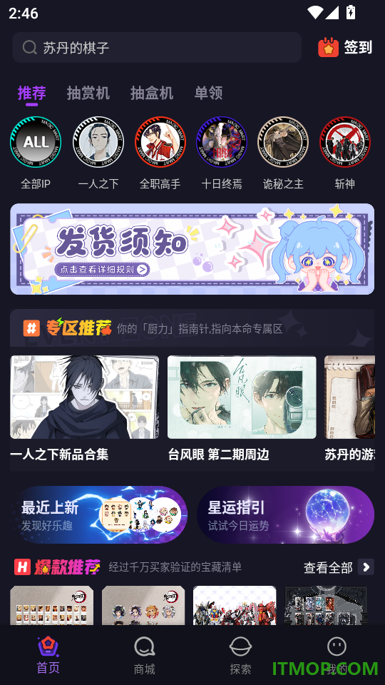 魔力玛特手机版