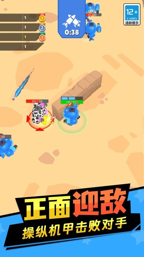 火柴人机甲战争游戏v6.0.0 1