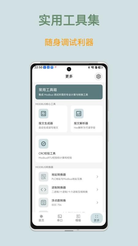 调试猫手机版v1.0.1(1)
