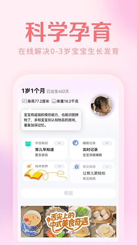 妈妈社区v10.5.10(2)