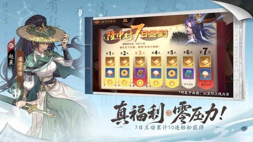 三国杀武将觉醒游戏v2.0.7 4