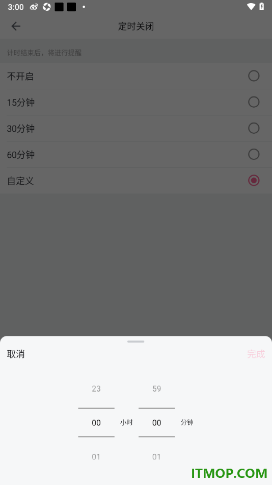 哔哩哔哩手机版设置自定义定时关闭播放的时间的方法