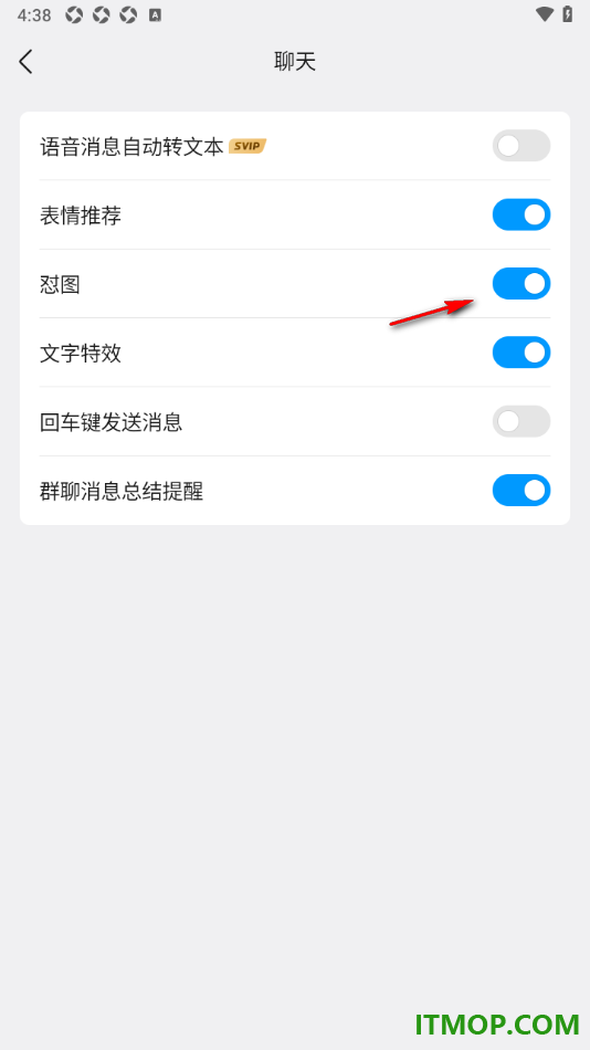 qq手机版设置允许开启怼图的方法