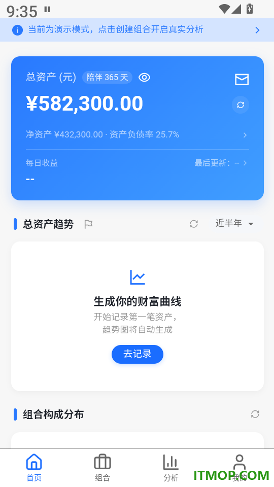 松鼠分析账本软件