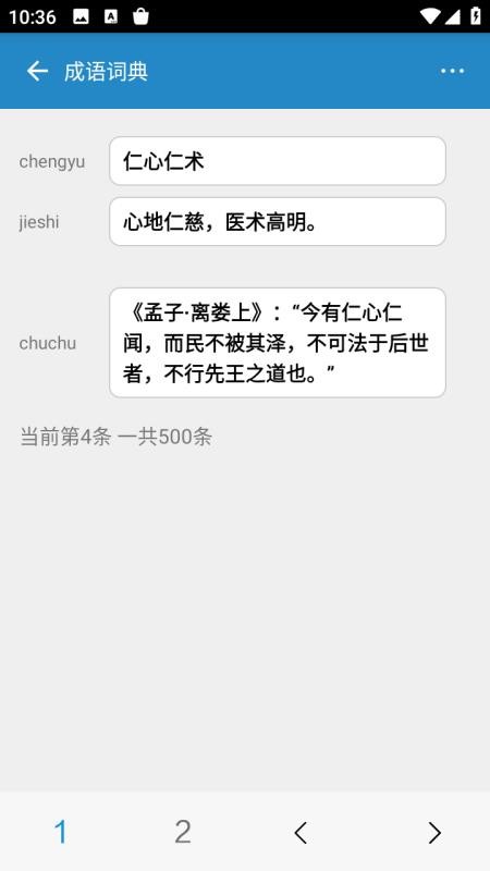 超级数据查看器手机版v5.5 3