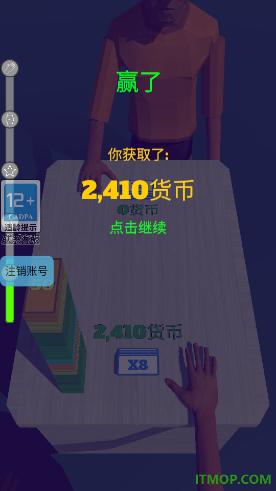 收入翻倍手游