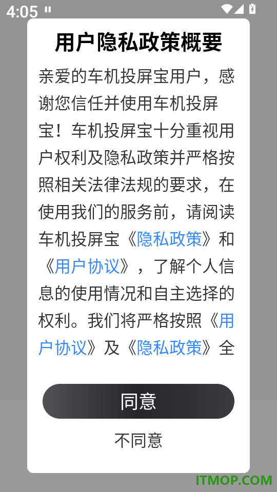 车机投屏宝免费版