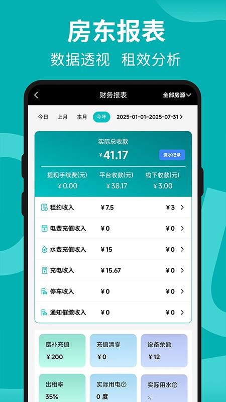 着落appv2.1.367 5