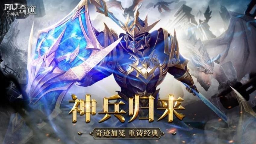 神兵奇迹游戏v1.1.762 5