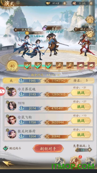 不良人破局华为版