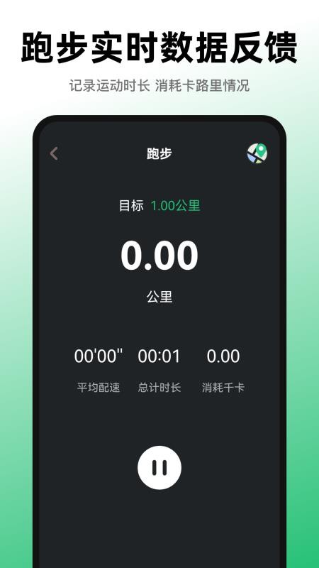 活力跑步计数器最新版v3.7.378 4