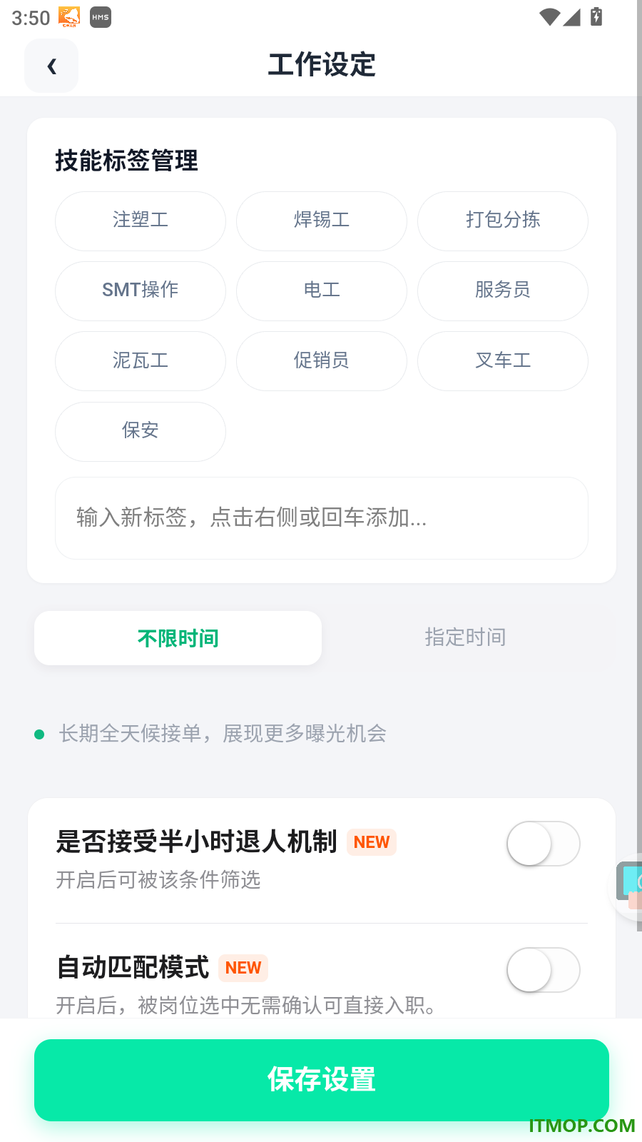 零点零工官方版