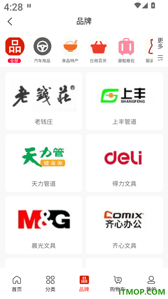 易气商城软件