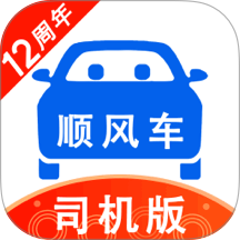 一喂顺风车车主版 v9.5.10