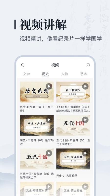 叩典国学免费版v1.4.3 2
