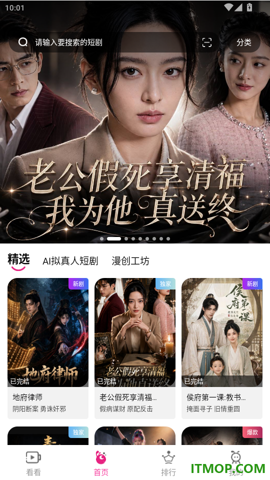看看动漫官网版