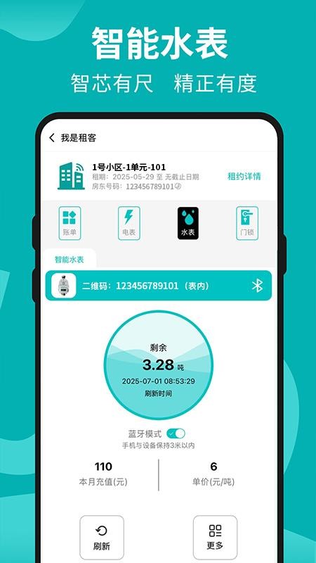着落appv2.1.367 4