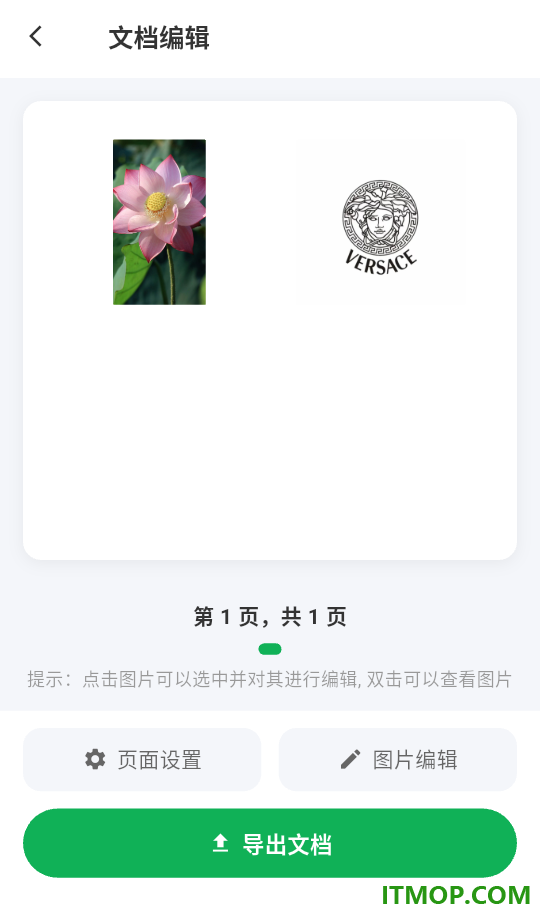 聊天记录导出助手软件