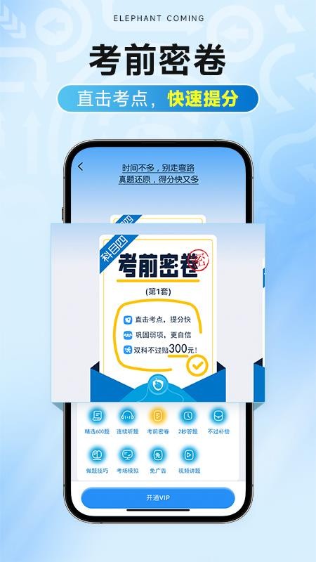 大象驾到Pro最新版v1.6.1(3)
