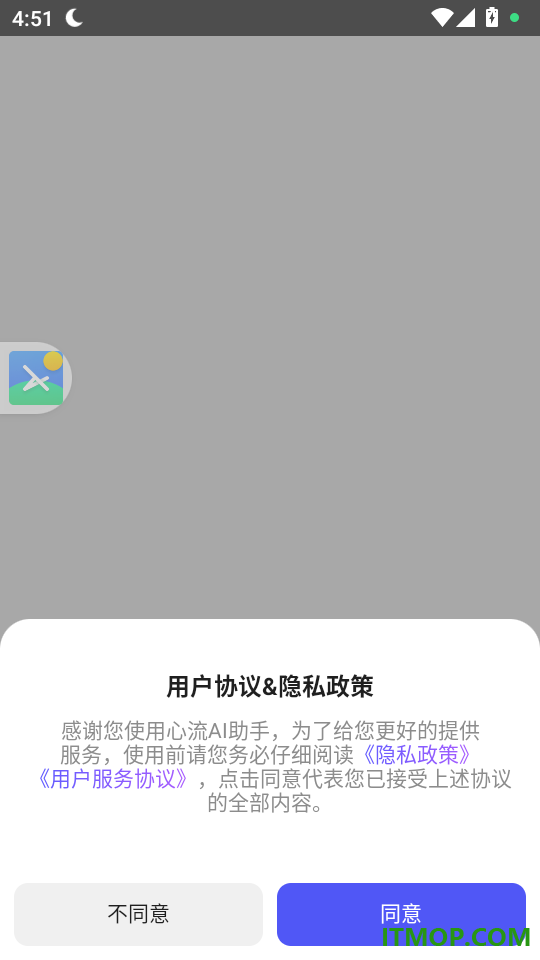 心流AI助手手机版