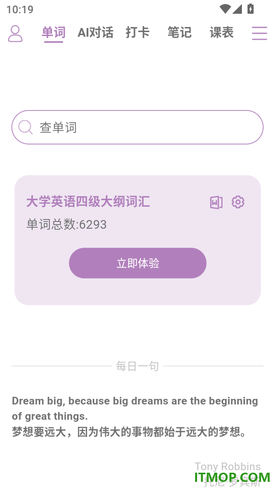 可牛英语官方版