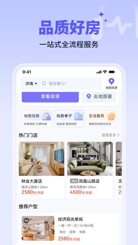 未来寓官网版v1.1.3(4)