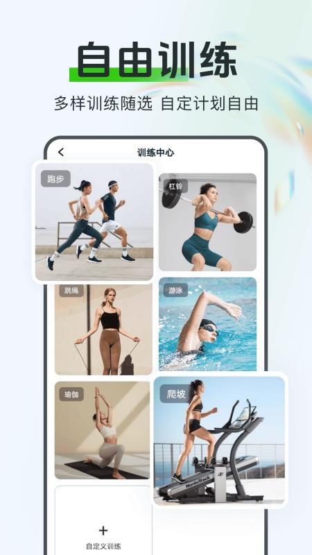 运动与健康生活免费版v1.0.11 1