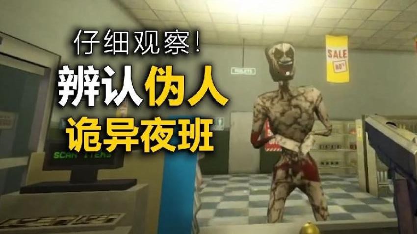 伪人侦探游戏v1.2 2