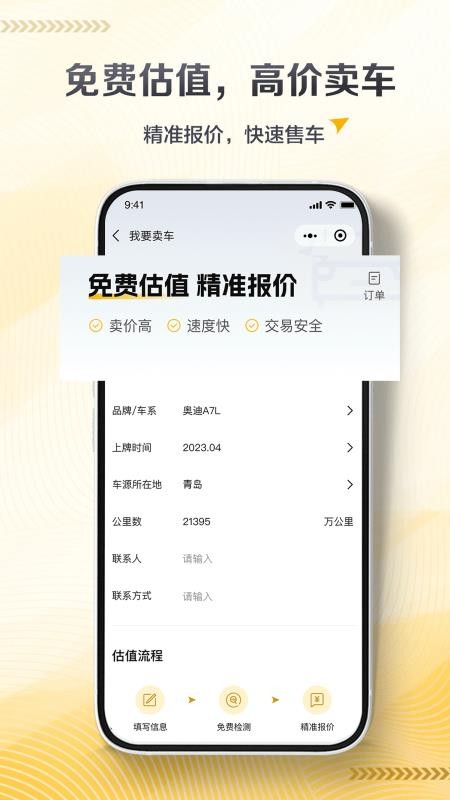 卡泰驰最新版v1.0.56 1