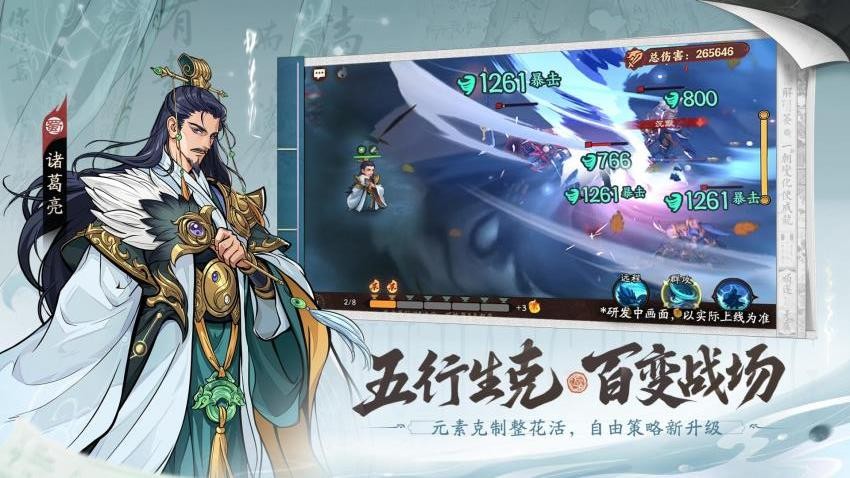 三国杀武将觉醒游戏v2.0.7 5