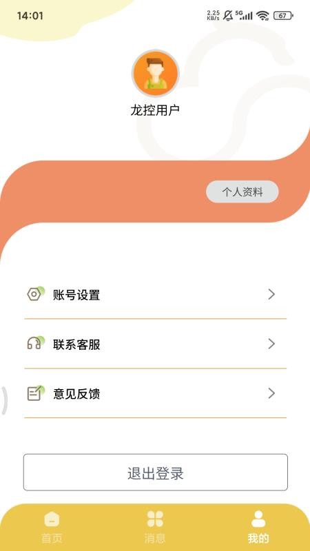 龙城荟生活官网版v1.6.0 1