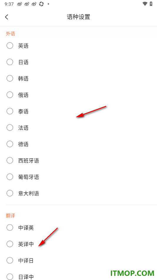 搜狗输入法手机版设置外语语种识别的方法