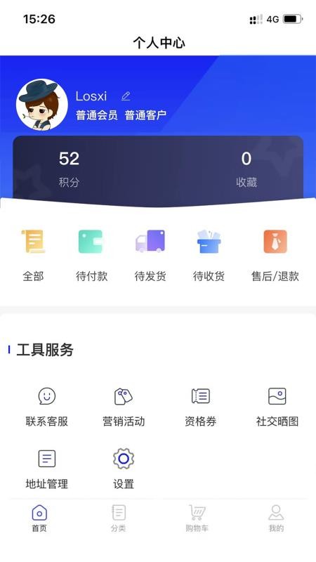 海熠商城官网版v3.1.6 2