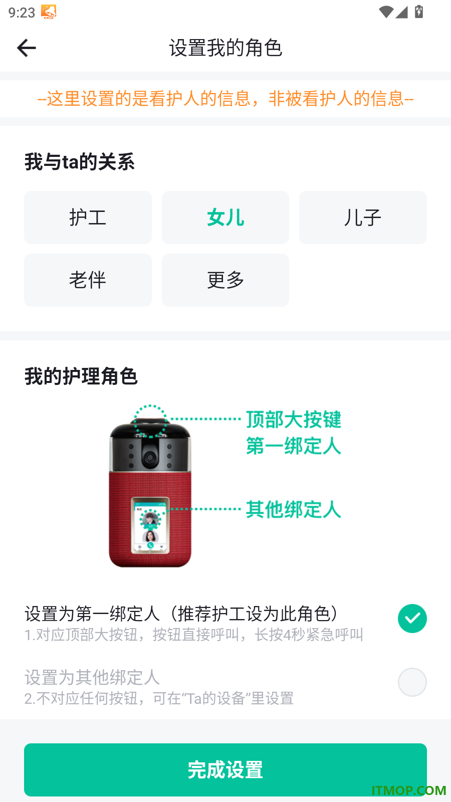 亲鹿看护最新版