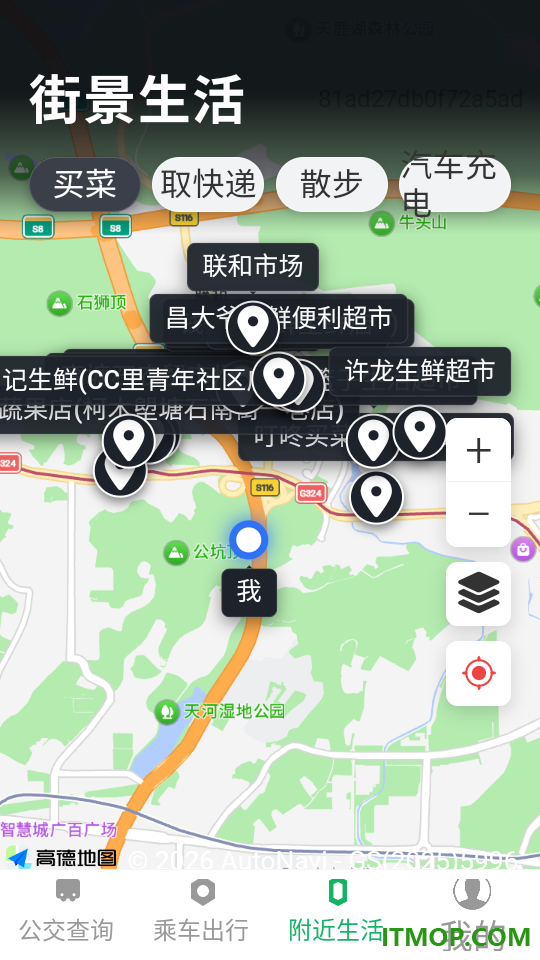 智能公交路线查最新版